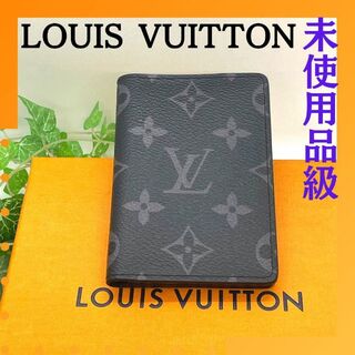 LOUIS VUITTON - 【未使用級】ルイヴィトン エクリプス オーガナイザードゥポッシュ カードケース