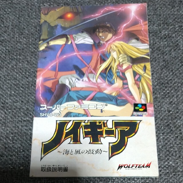 SFC取扱説明書】ノイギーアの通販 by レトロ倶楽部|ラクマ SFC取扱説明書】ノイギーアの通販 by レトロ倶楽部|ラクマ