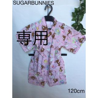 サンリオ(サンリオ)のSUGARBUNNIES シュガーバニーズ　甚平 120cm(甚平/浴衣)