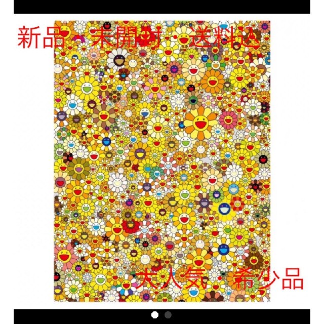 村上隆An Homage to IKB, 1957 E Murakami