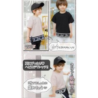 レディー(Rady)のちびrady チビrady  ラインTシャツ(Tシャツ/カットソー)