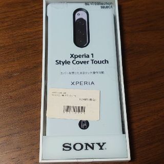 エクスペリア(Xperia)の【送料無料】 SONY SCTI30/W Xperia 1 白 純正 新品未使用(Androidケース)