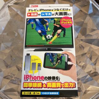 新品●iPhone専用TVキャスト HDMIケーブル(映像用ケーブル)