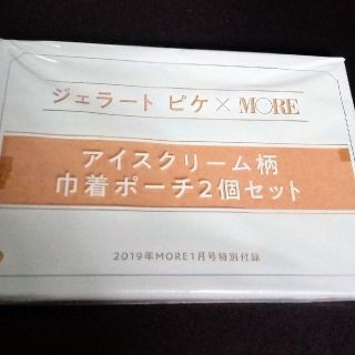 ジェラートピケ(gelato pique)のMORE 1月号 ジェラートピケ アイスクリーム柄 巾着ポーチ2個セット(ファッション)