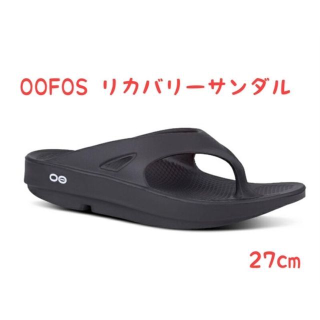 【OOFOS】 OOriginal リカバリーサンダル メンズ 27cm