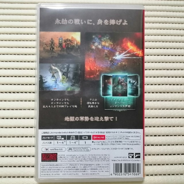 Nintendo Switch(ニンテンドースイッチ)のディアブロIII エターナルコレクション Switch エンタメ/ホビーのゲームソフト/ゲーム機本体(家庭用ゲームソフト)の商品写真