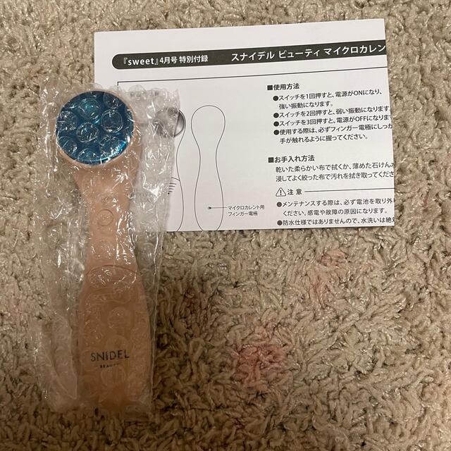 SNIDEL(スナイデル)のSNIDEL BEAUTY スナイデル ビューティ スマホ/家電/カメラの美容/健康(フェイスケア/美顔器)の商品写真