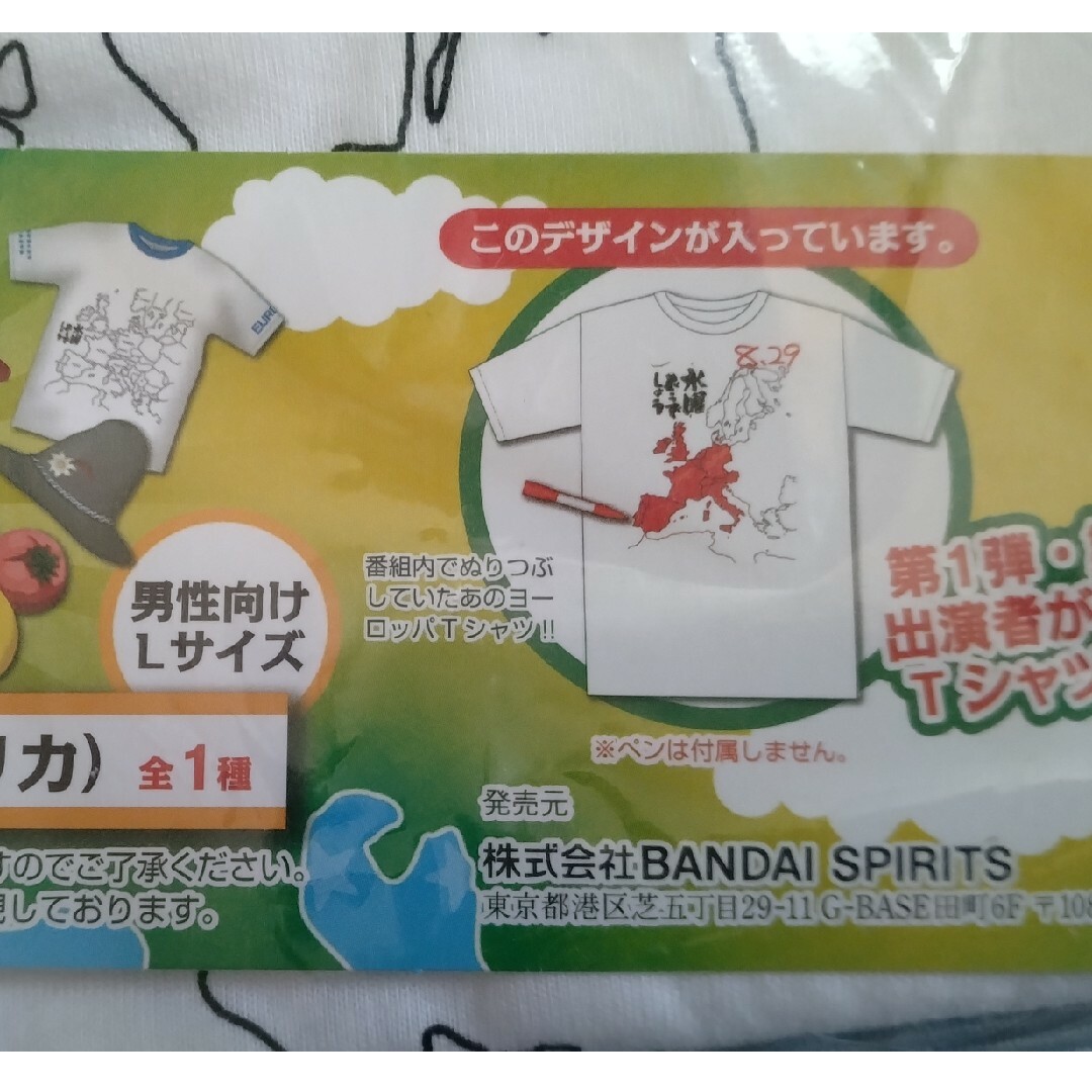 BANDAI(バンダイ)の一番くじ 水曜どうでしょう【カリスマ】C賞 ヨーロッパＴシャツ 未開封・未使用 エンタメ/ホビーのタレントグッズ(その他)の商品写真