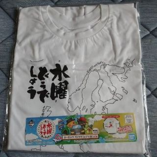 バンダイ(BANDAI)の一番くじ 水曜どうでしょう【カリスマ】C賞 ヨーロッパＴシャツ 未開封・未使用(その他)