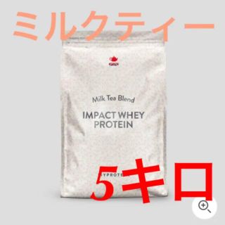 マイプロテイン(MYPROTEIN)のマイプロテイン　ホエイプロテイン  5kg ミルクティー(トレーニング用品)