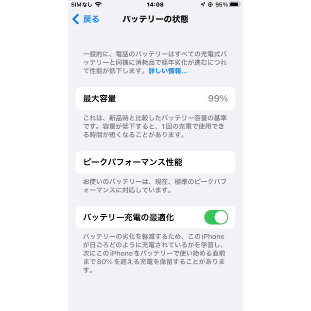 iPhone(アイフォーン)のみきまる様専用　iPhone8  64G  ソフトバンク回線 スマホ/家電/カメラのスマートフォン/携帯電話(スマートフォン本体)の商品写真