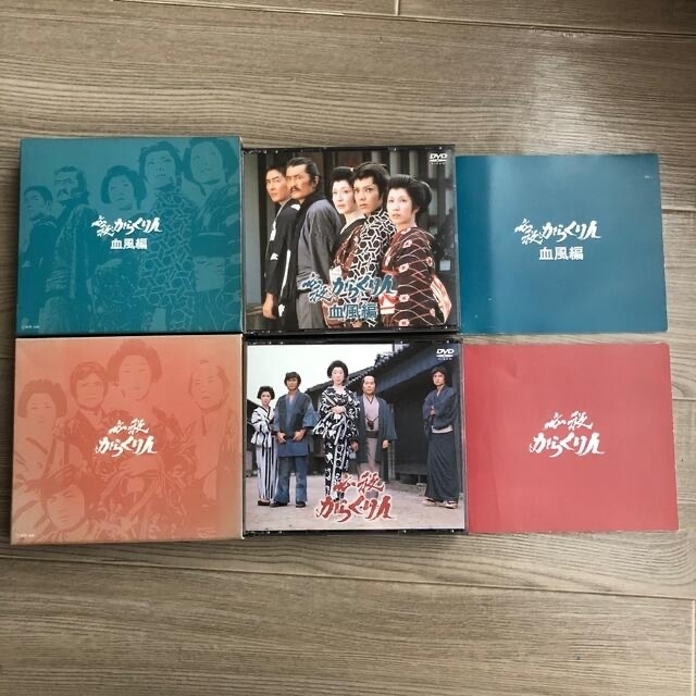 ベルギー製 値下げ 必殺仕業人 上巻 下巻DVD 時代劇 必殺シリーズ 初回