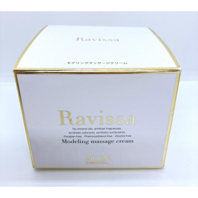 【未使用】Ravissaラヴィーサ モデリングマッサージクリーム 150g