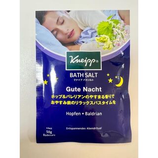 クナイプ(Kneipp)の【HARU★さん専用】バスソルト＆ダーマルエッセンスパック(その他)