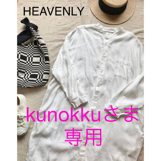 nest Robe(ネストローブ)のHEAVENLY ボタン前開き バンドカラー リネン ワンピース 白 ホワイト レディースのワンピース(ロングワンピース/マキシワンピース)の商品写真