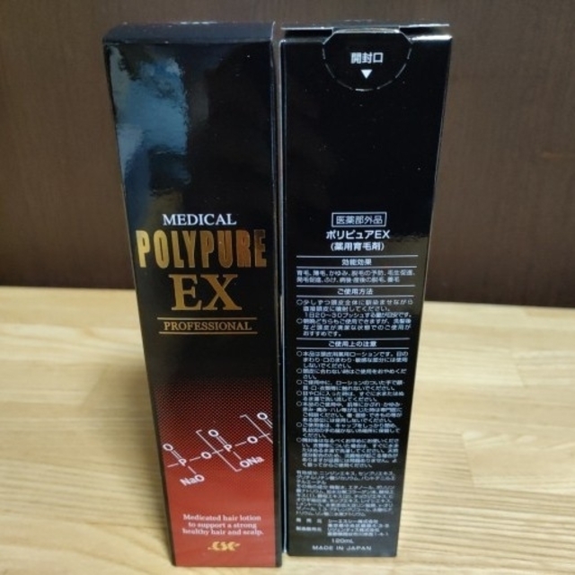 新品未使用☆☆☆ シーエスシー 薬用ポリピュアEX 120ml  2本セット