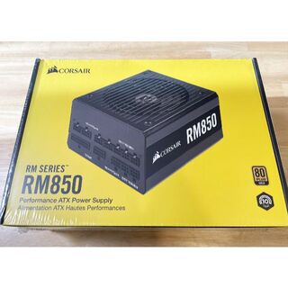 CORSAIR RM850 PC電源 /コルセア