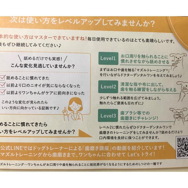 ドクターデンタルワン 2本セットの通販 by ピー介'|ラクマ