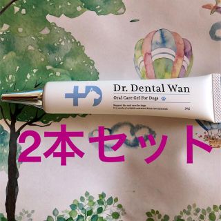 ドクターデンタルワン 2本セットの通販 by ピー介'|ラクマ
