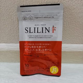 【未開封】スリリンファイア(30粒)(ダイエット食品)