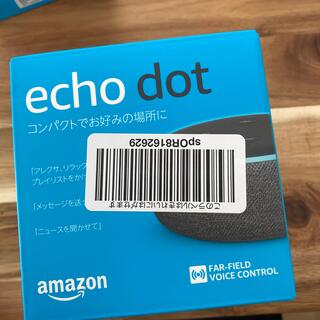 echo dot(スピーカー)