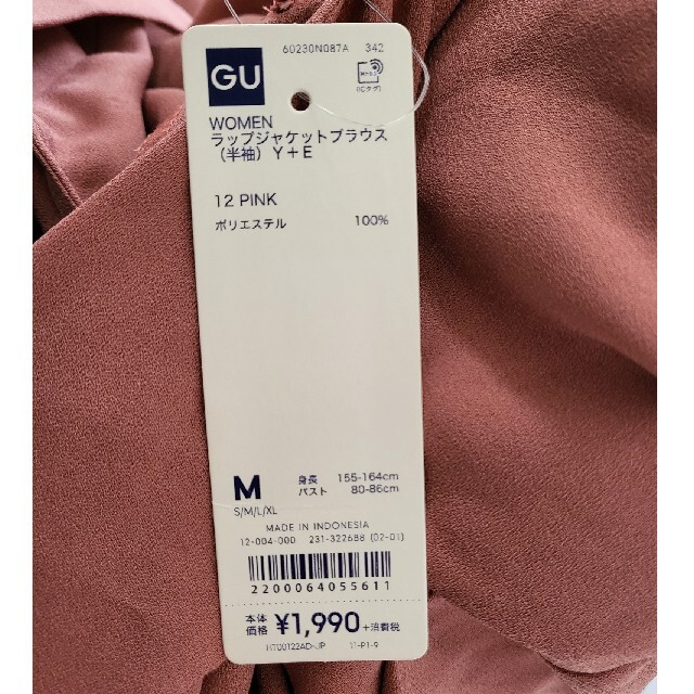 GU(ジーユー)のラップジャケットブラウス レディースのトップス(シャツ/ブラウス(半袖/袖なし))の商品写真