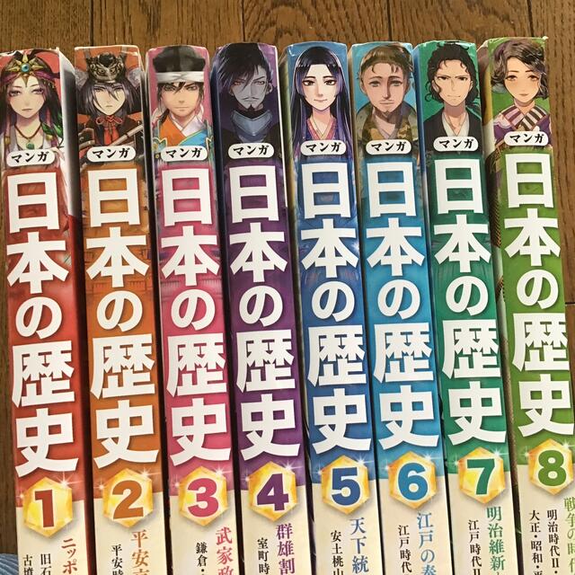 マンガ日本の歴史  8巻セット　美品