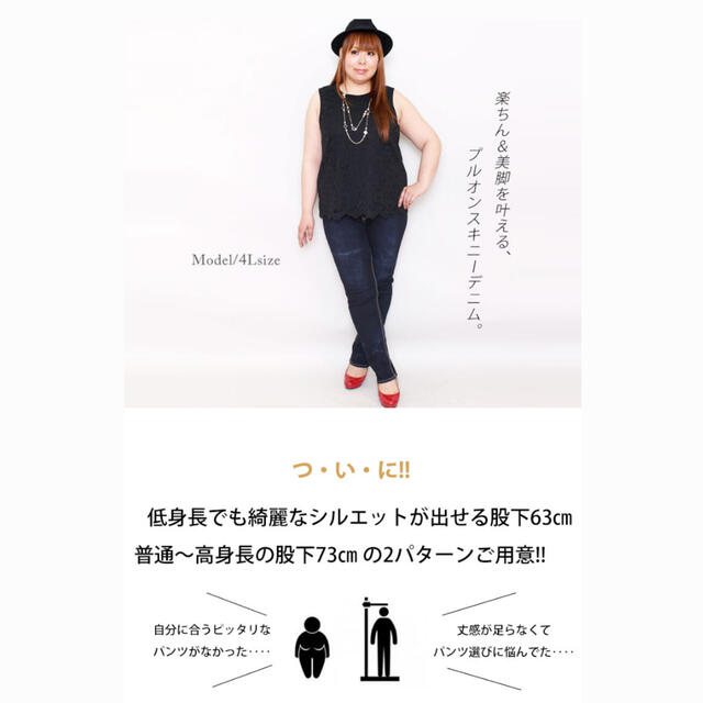 大きいサイズ  プラスサイズ レディース パンツ デニム ストレッチ スキニー レディースのパンツ(スキニーパンツ)の商品写真