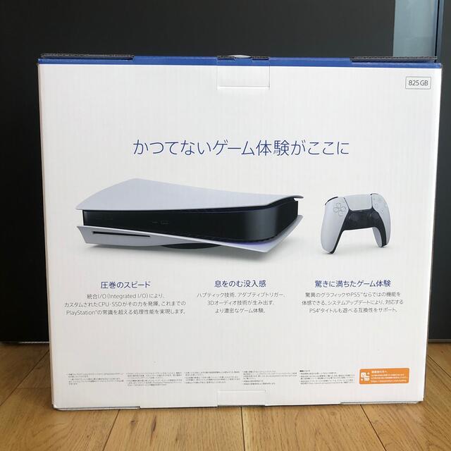 PlayStation5 本体 ★新品未使用品★