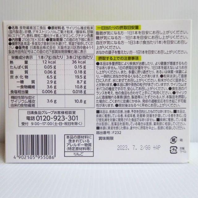 日清食品(ニッシンショクヒン)の３３本！　日清食品　トリプルバリア　青りんご味 (nc404)  食品/飲料/酒の健康食品(その他)の商品写真