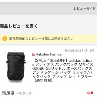 アディダス(adidas)のadidas バックパック 25L(バッグパック/リュック)