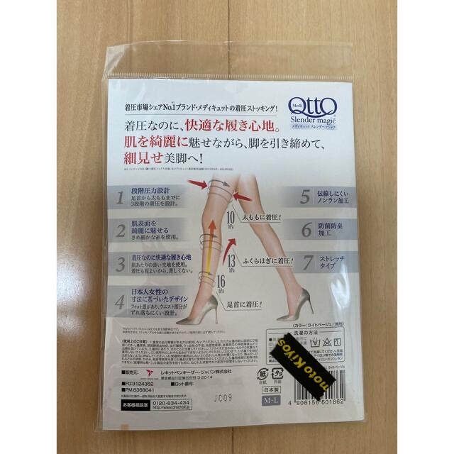 Dr.scholl(ドクターショール)の【新品　未使用】メディキュット　スレンダーマジック レディースのレッグウェア(タイツ/ストッキング)の商品写真