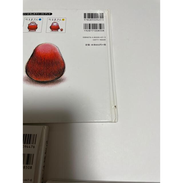 だるまさんシリーズ3冊セット だるまさんが だるまさんと だるま だるまさんシリーズ3冊セット だるまさんが だるまさんと だるま
