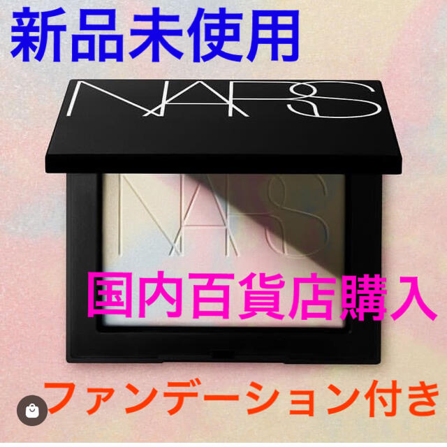 NARS  ライトリフレクティング プリズマティックパウダー（限定品）ベースメイク/化粧品