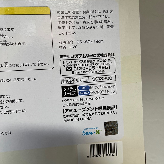 サンエックス(サンエックス)のすみっコぐらし　プール　10th すみっコ　イエロー　サンエックス　サンリオ スポーツ/アウトドアのスポーツ/アウトドア その他(マリン/スイミング)の商品写真