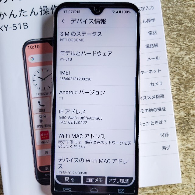 のみで ヤフオク!     あんしんスマホ ピンクゴールド のみで