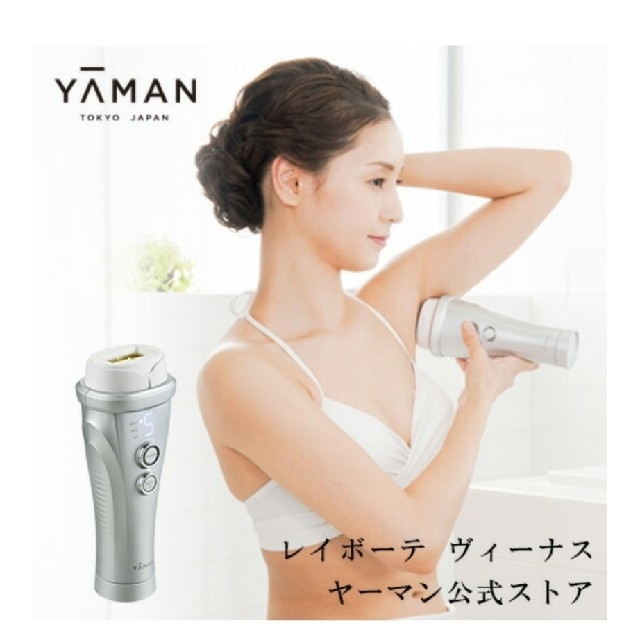ヤーマン【新品未使用】YA-MAN　ヤーマン　レイボーテ　ヴィーナス　STA-209L