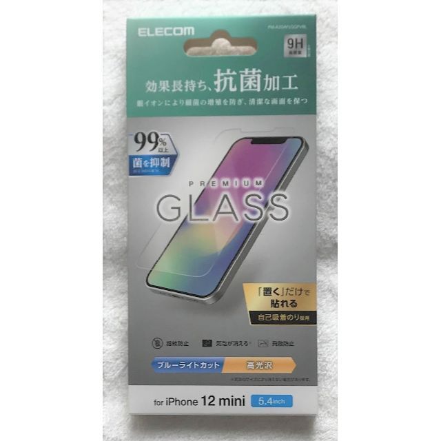 ELECOM(エレコム)のiPhone 12 mini ガラスフイルム 抗菌 BLカット0.33m 692 スマホ/家電/カメラのスマホアクセサリー(保護フィルム)の商品写真