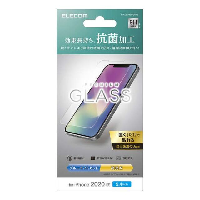 ELECOM(エレコム)のiPhone 12 mini ガラスフイルム 抗菌 BLカット0.33m 692 スマホ/家電/カメラのスマホアクセサリー(保護フィルム)の商品写真