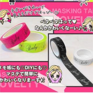 非売品♡Rady♡マスキングテープ4色セット
