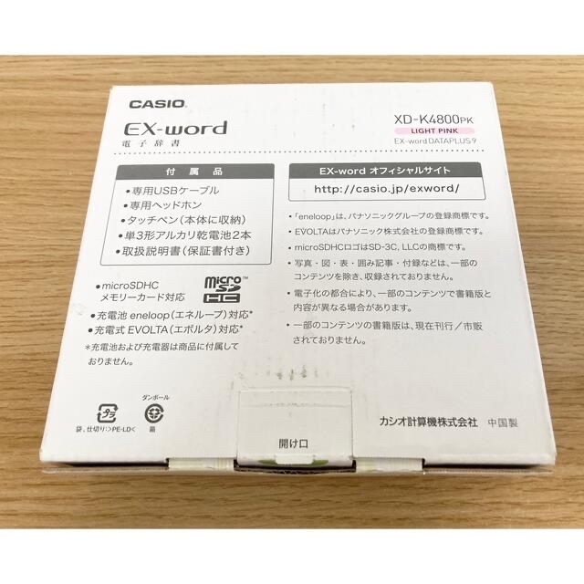 CASIO 電子辞書 XD-K4800 PK 美品