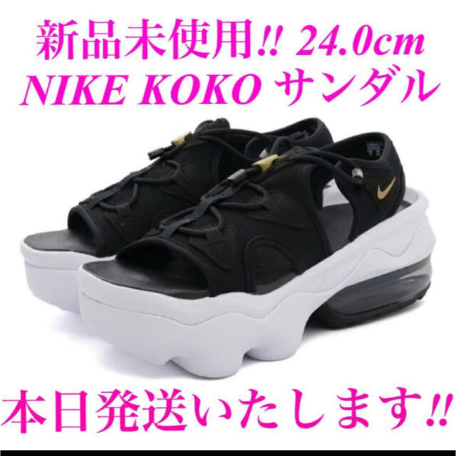 新品ナイキ AIR MAX KOKO ココサンダル ブラック ×ホワイト24cm