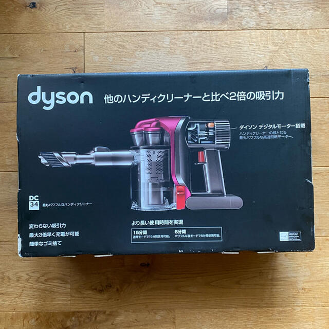 ダイソンDyson ハンディクリーナーDC34