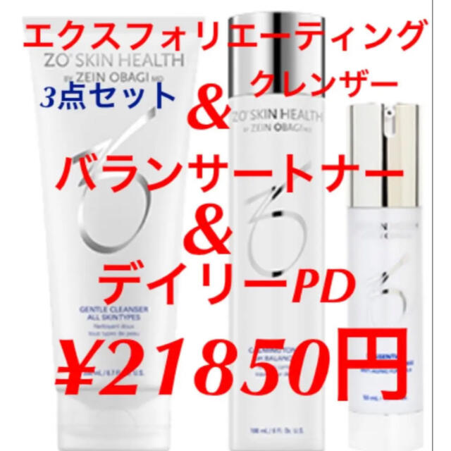 ハイドレーティングクレンザー、デイリーPD、バランサートナー