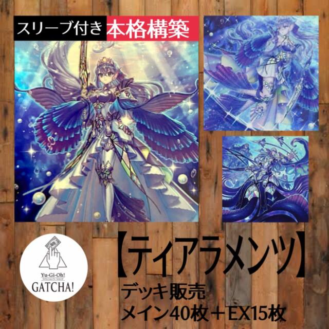 本格構築 イシズティアラメンツデッキ 40枚+EX15枚+kihoku-lp.jp