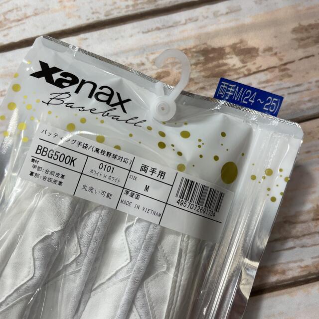 Xanax(ザナックス)のXanax バッティング手袋　両手用　白　M 新品 スポーツ/アウトドアの野球(その他)の商品写真