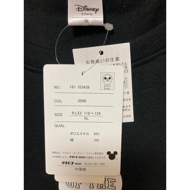 ミッキー　ディズニー　tシャツ 半袖　大きいサイズ　大きめ　5L メンズのトップス(Tシャツ/カットソー(半袖/袖なし))の商品写真