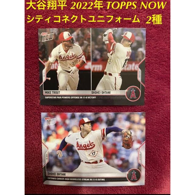 大谷翔平 2022年 topps now 334、436　シティコネクトユニ2種 エンタメ/ホビーのトレーディングカード(シングルカード)の商品写真