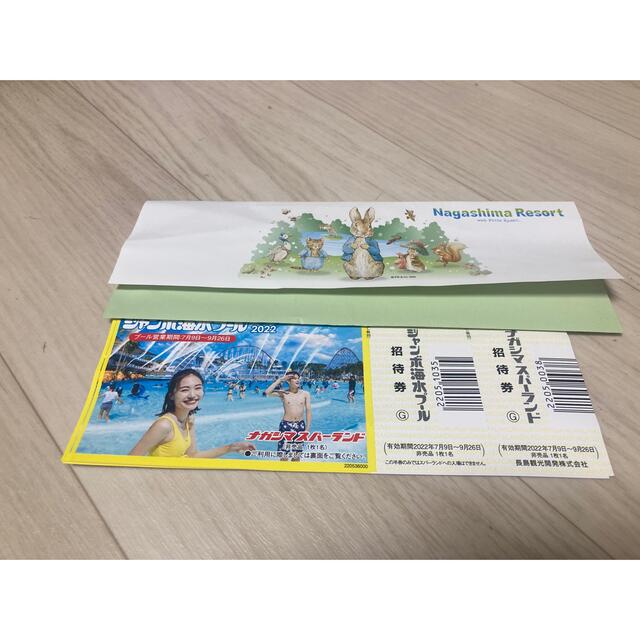 ジャンボ海水プール チケット 3枚他で購入しました