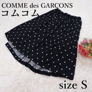 COMME des GARCONS コムコム ミモレ丈スカート ドット ブラック ...